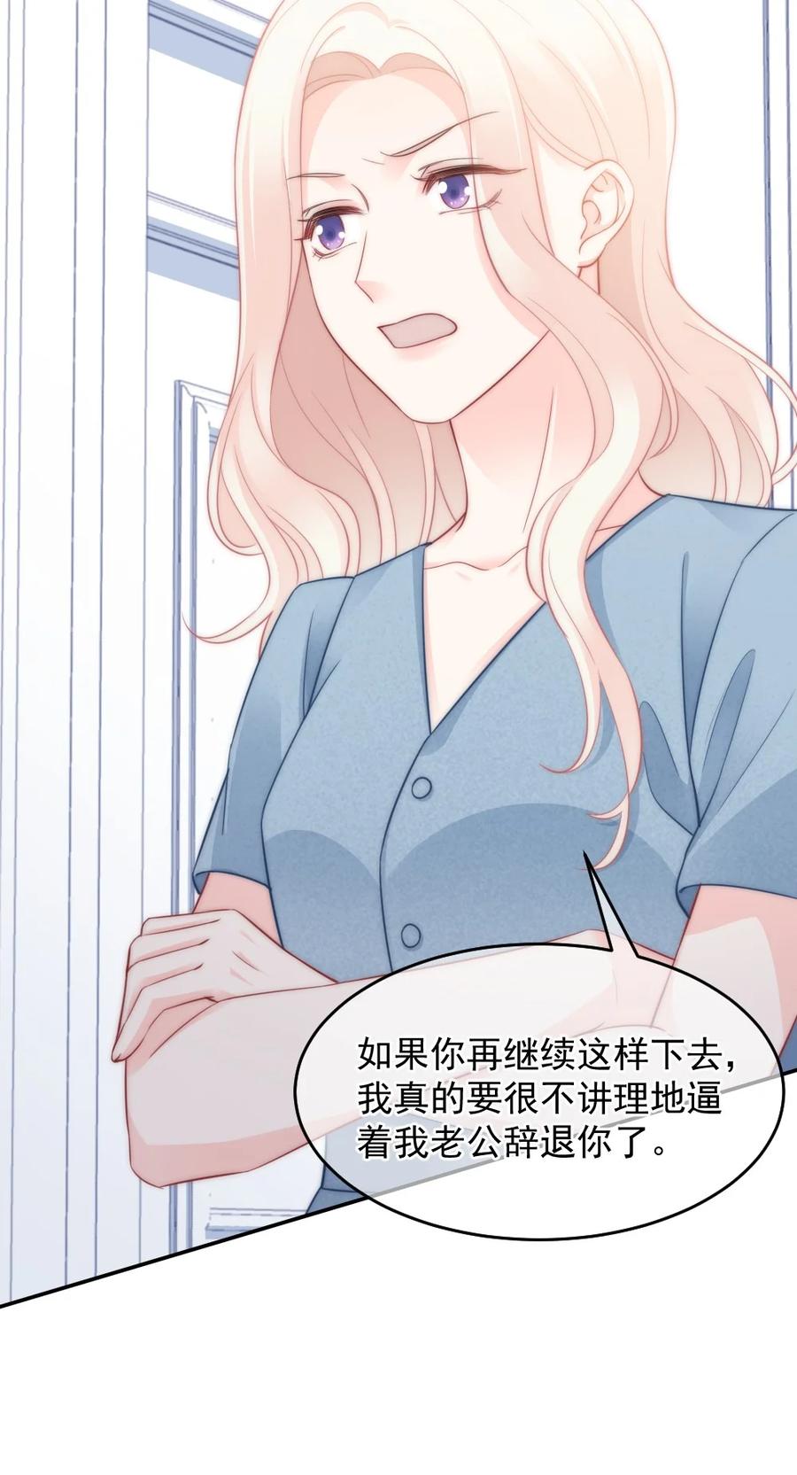 🍜言笑彎彎 045 该放下了 第12页