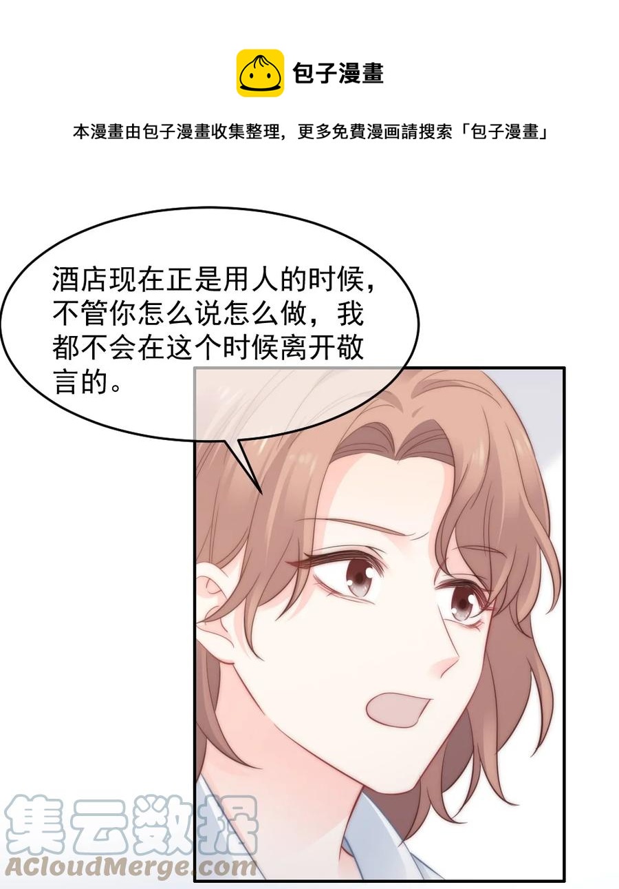 🍜言笑彎彎 045 该放下了 第13页