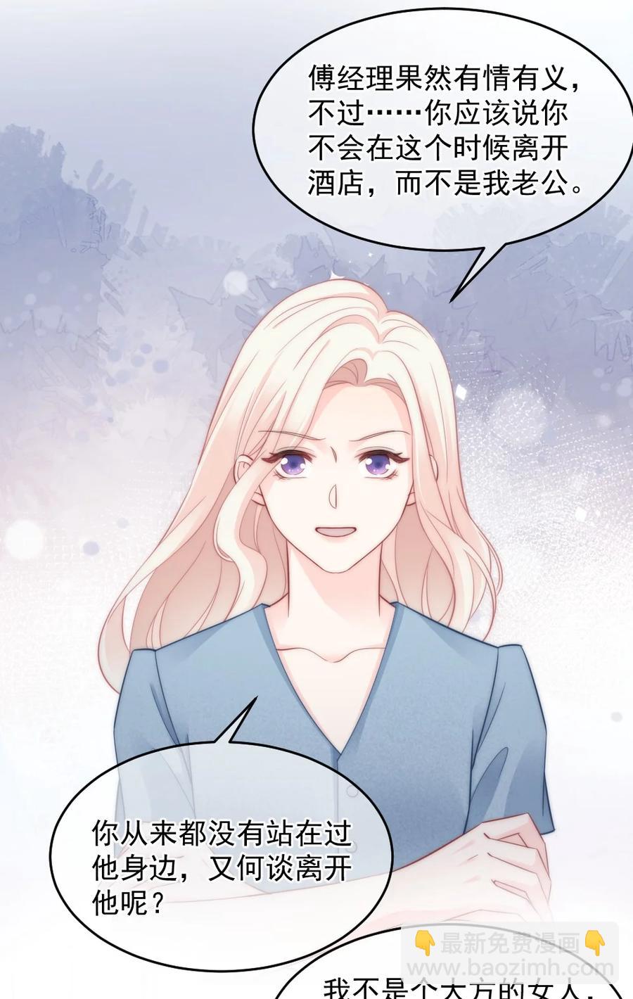 🍜言笑彎彎 045 该放下了 第14页