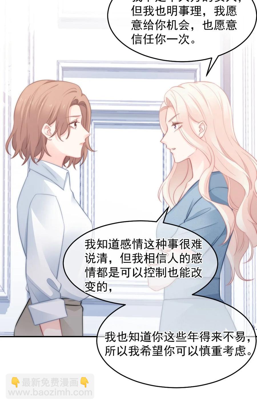 🍜言笑彎彎 045 该放下了 第15页
