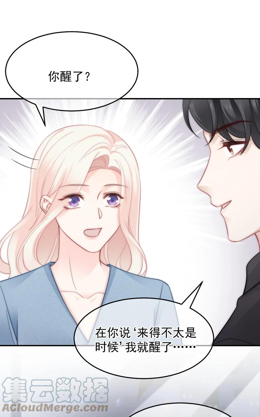 🍜言笑彎彎 045 该放下了 第19页
