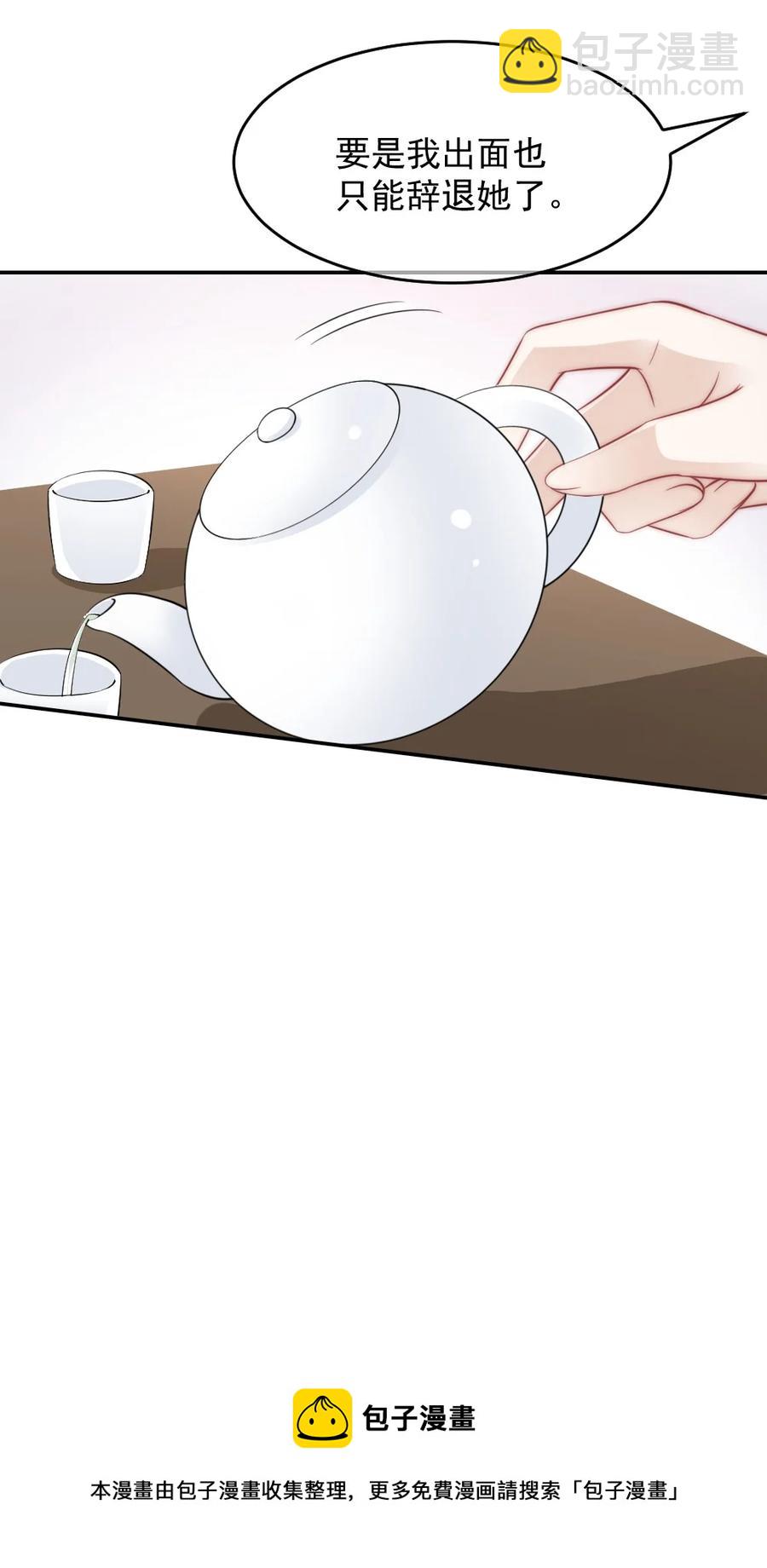 🍜言笑彎彎 045 该放下了 第21页