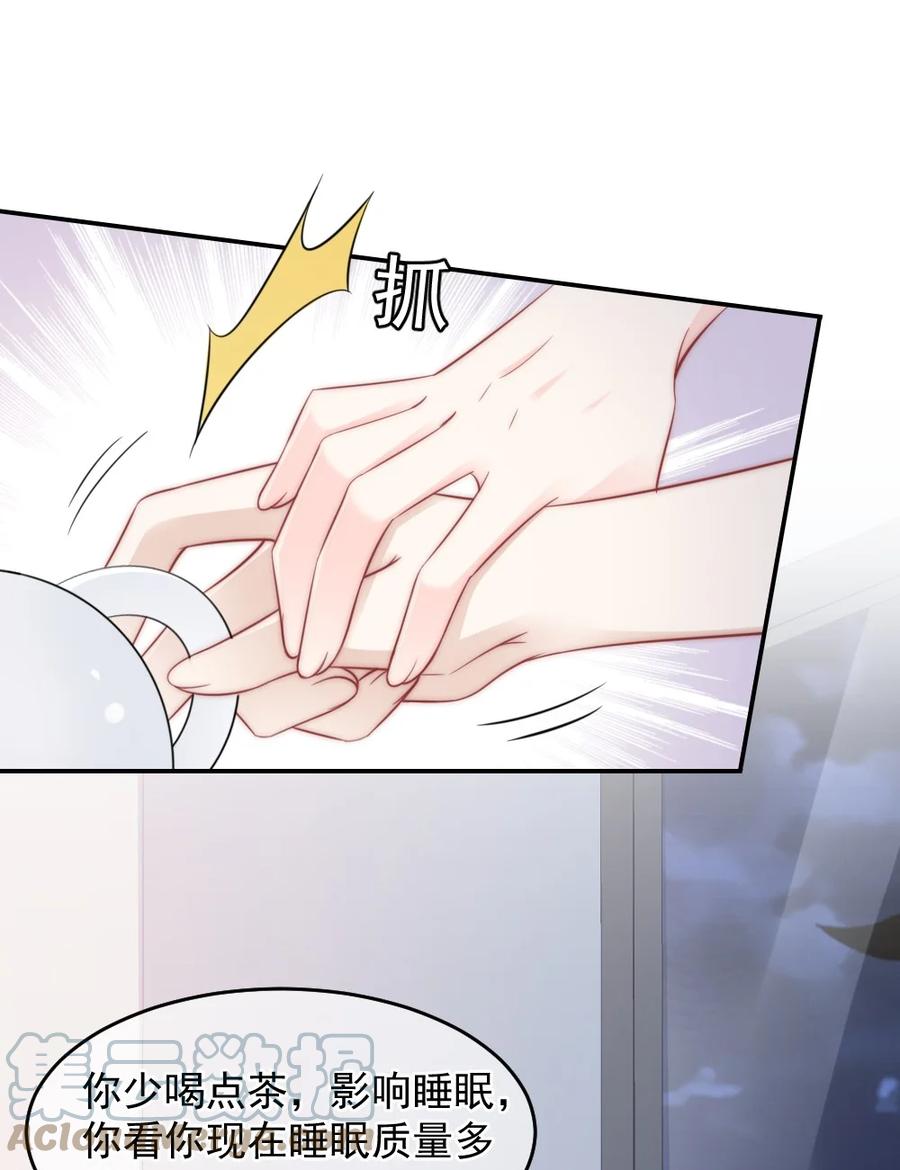 🍜言笑彎彎 045 该放下了 第22页