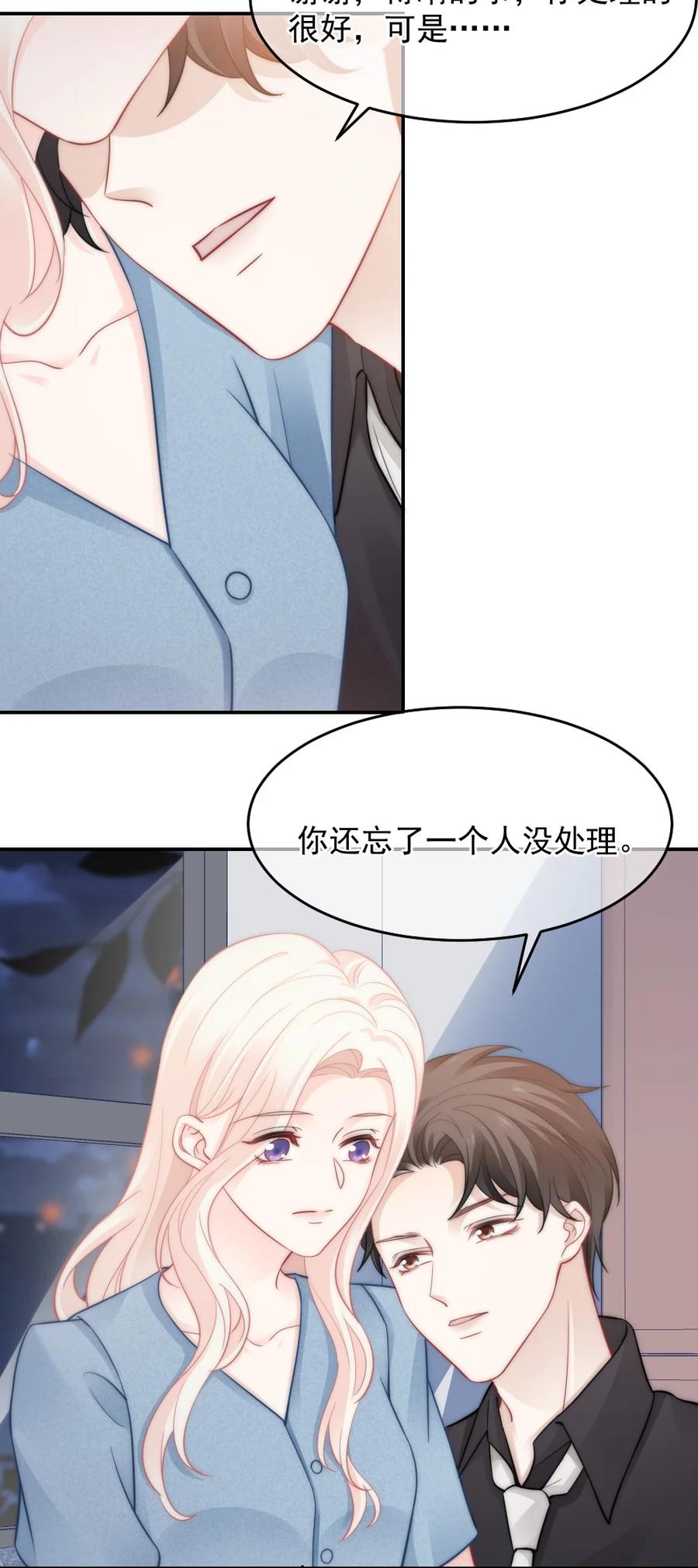 🍜言笑彎彎 045 该放下了 第30页