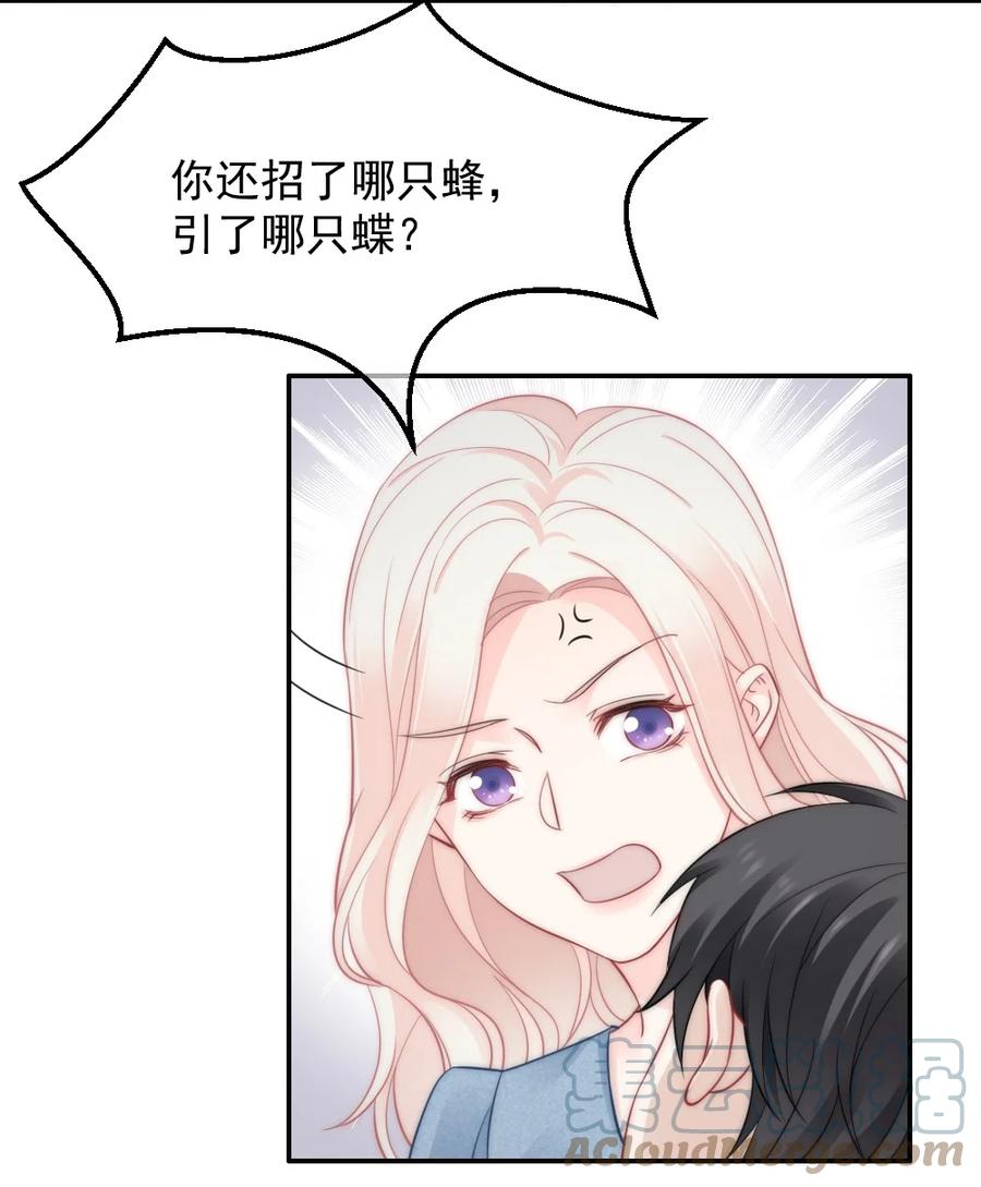 🍜言笑彎彎 045 该放下了 第31页