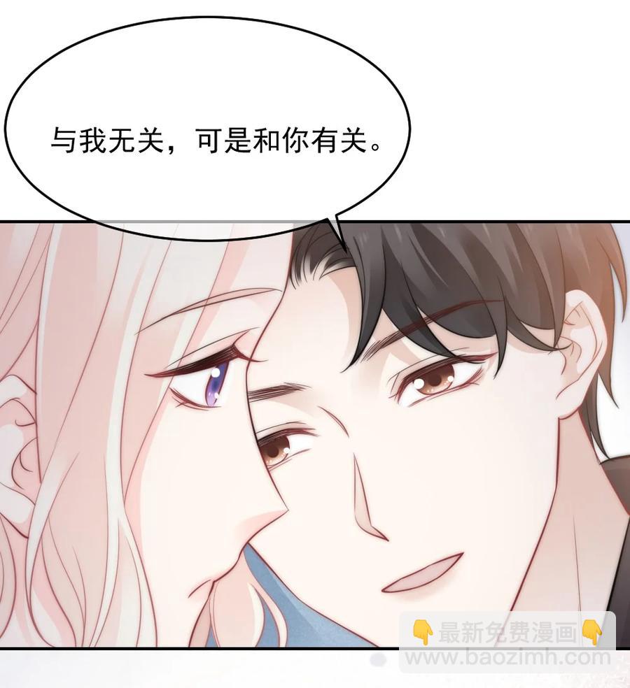 🍜言笑彎彎 045 该放下了 第32页