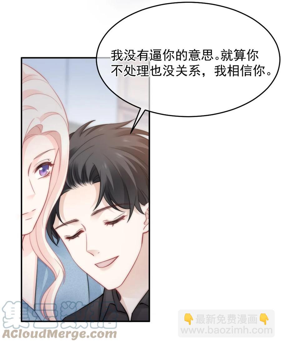 🍜言笑彎彎 045 该放下了 第34页