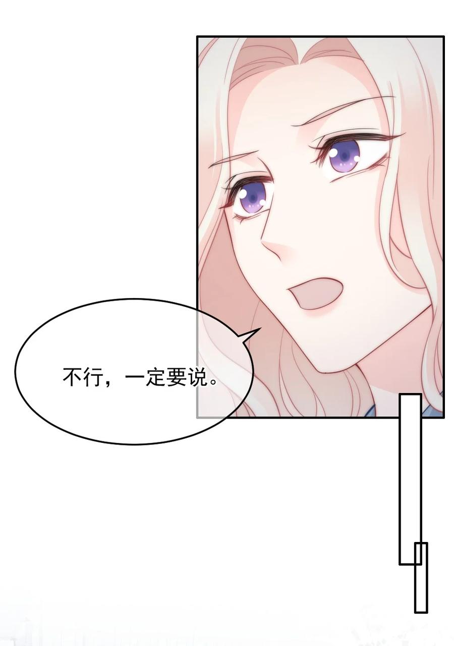 🍜言笑彎彎 045 该放下了 第35页