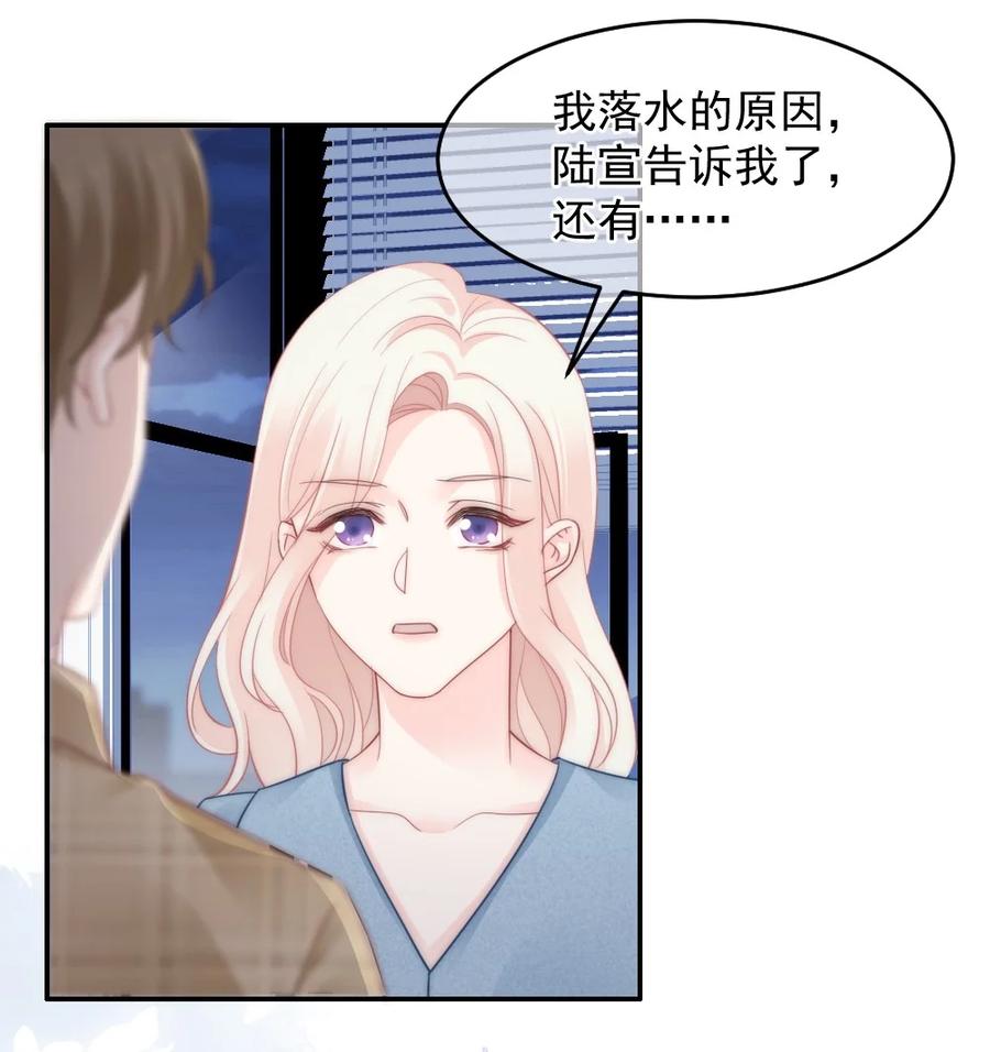 🍜言笑彎彎 045 该放下了 第38页