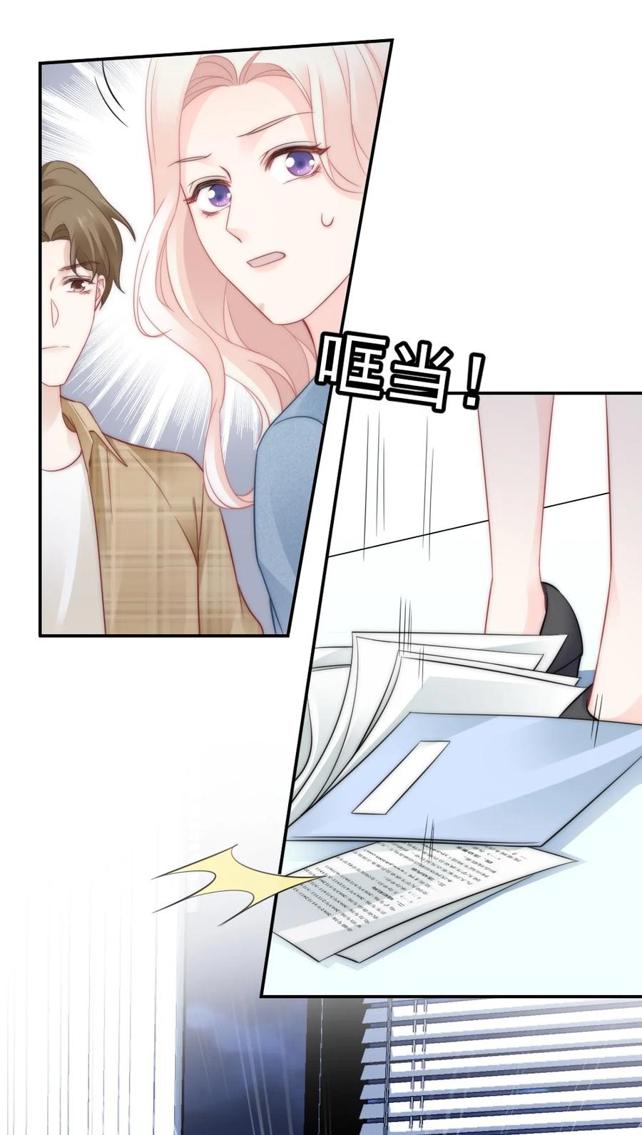 🍜言笑彎彎 045 该放下了 第42页