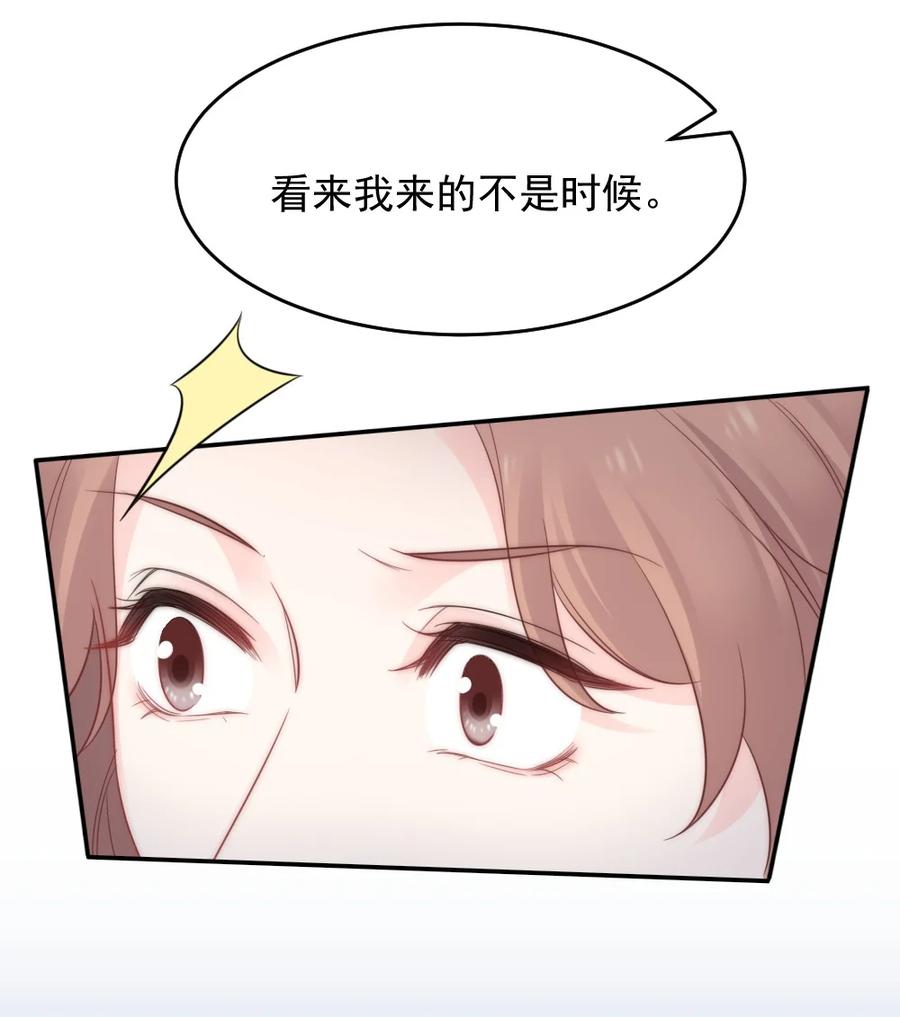 🍜言笑彎彎 045 该放下了 第6页