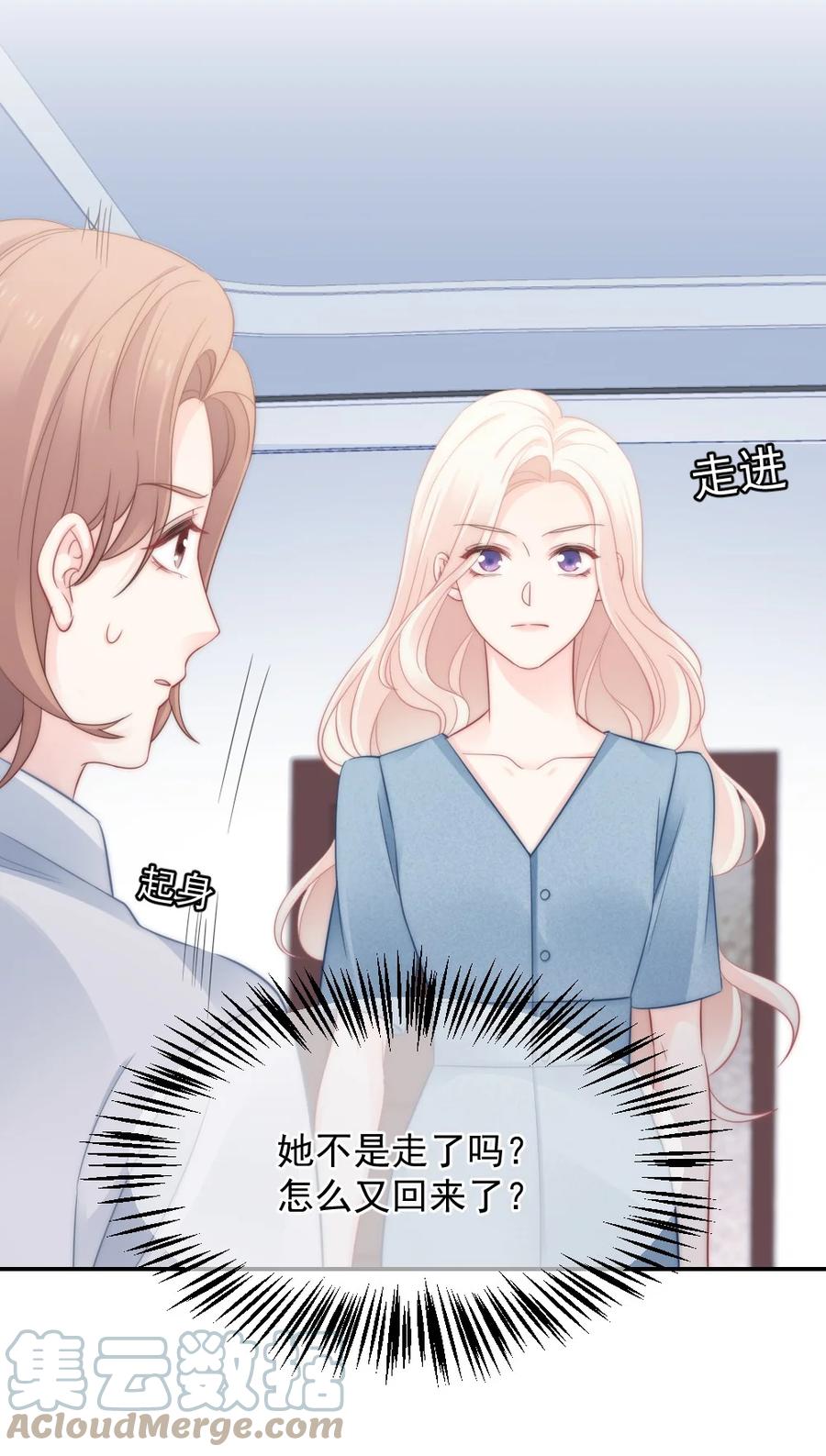 🍜言笑彎彎 045 该放下了 第7页