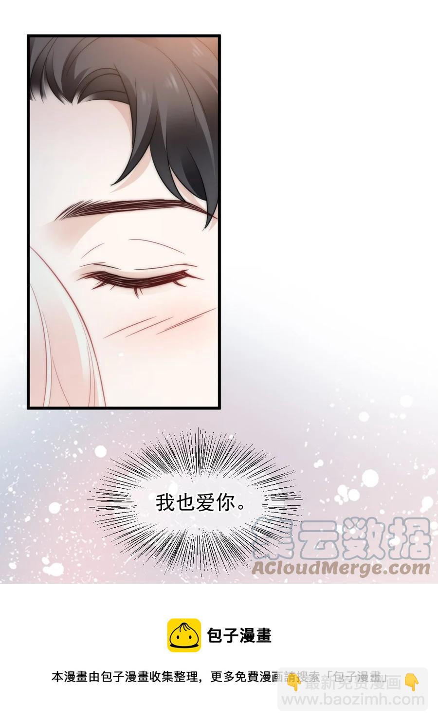 🍜言笑彎彎 047 我爱你 第13页