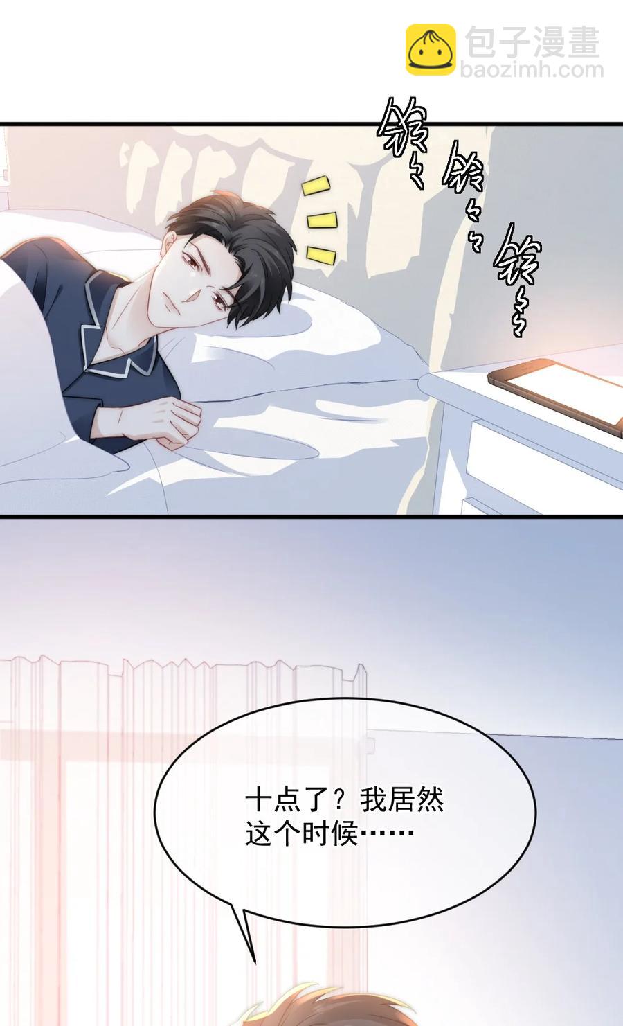 🍜言笑彎彎 047 我爱你 第16页