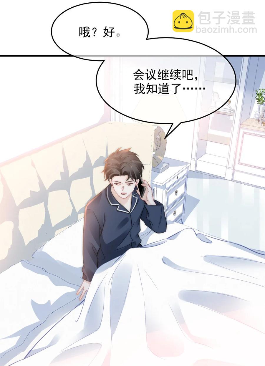 🍜言笑彎彎 047 我爱你 第18页