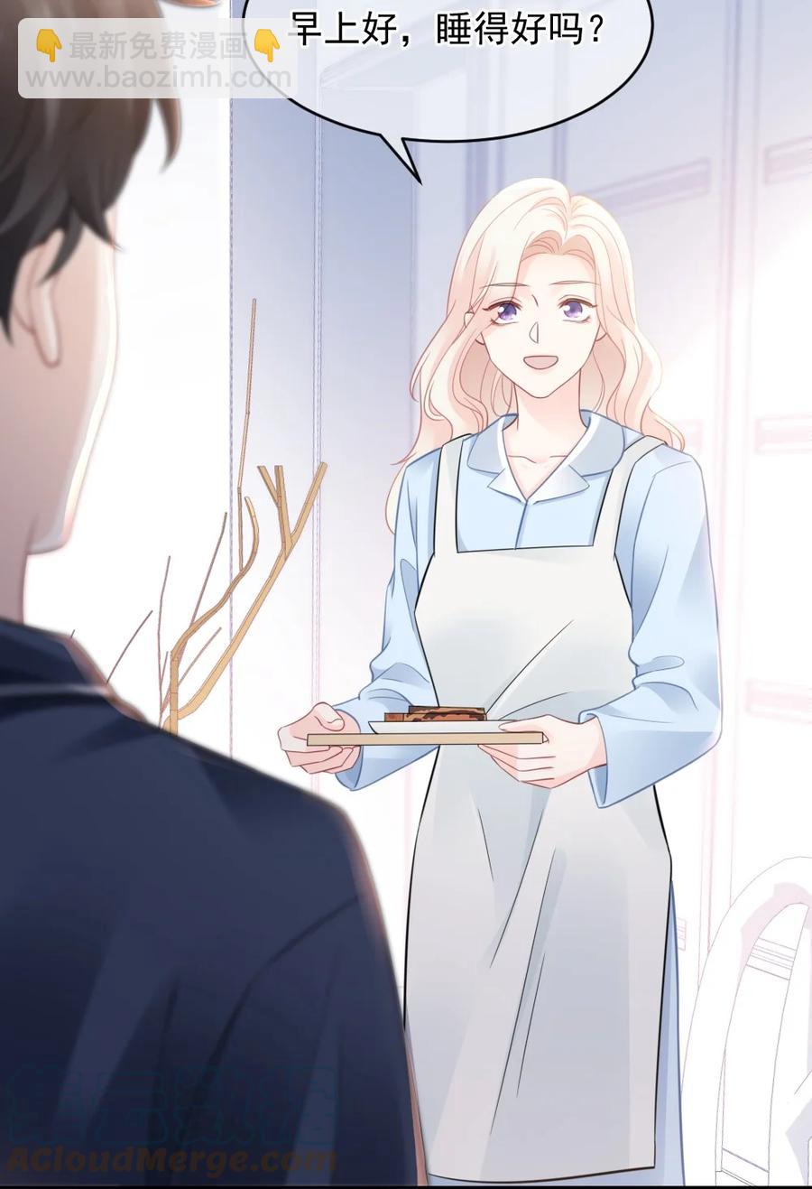 🍜言笑彎彎 047 我爱你 第23页