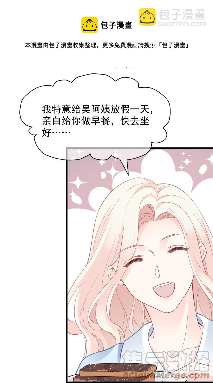 🍜言笑彎彎 047 我爱你 第25页