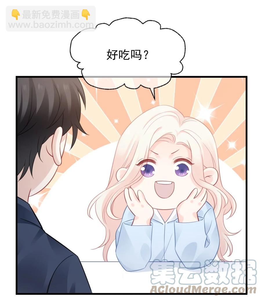 🍜言笑彎彎 047 我爱你 第27页