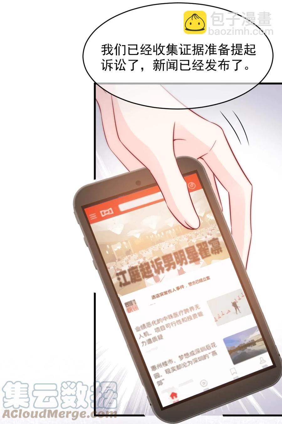 🍜言笑彎彎 047 我爱你 第31页