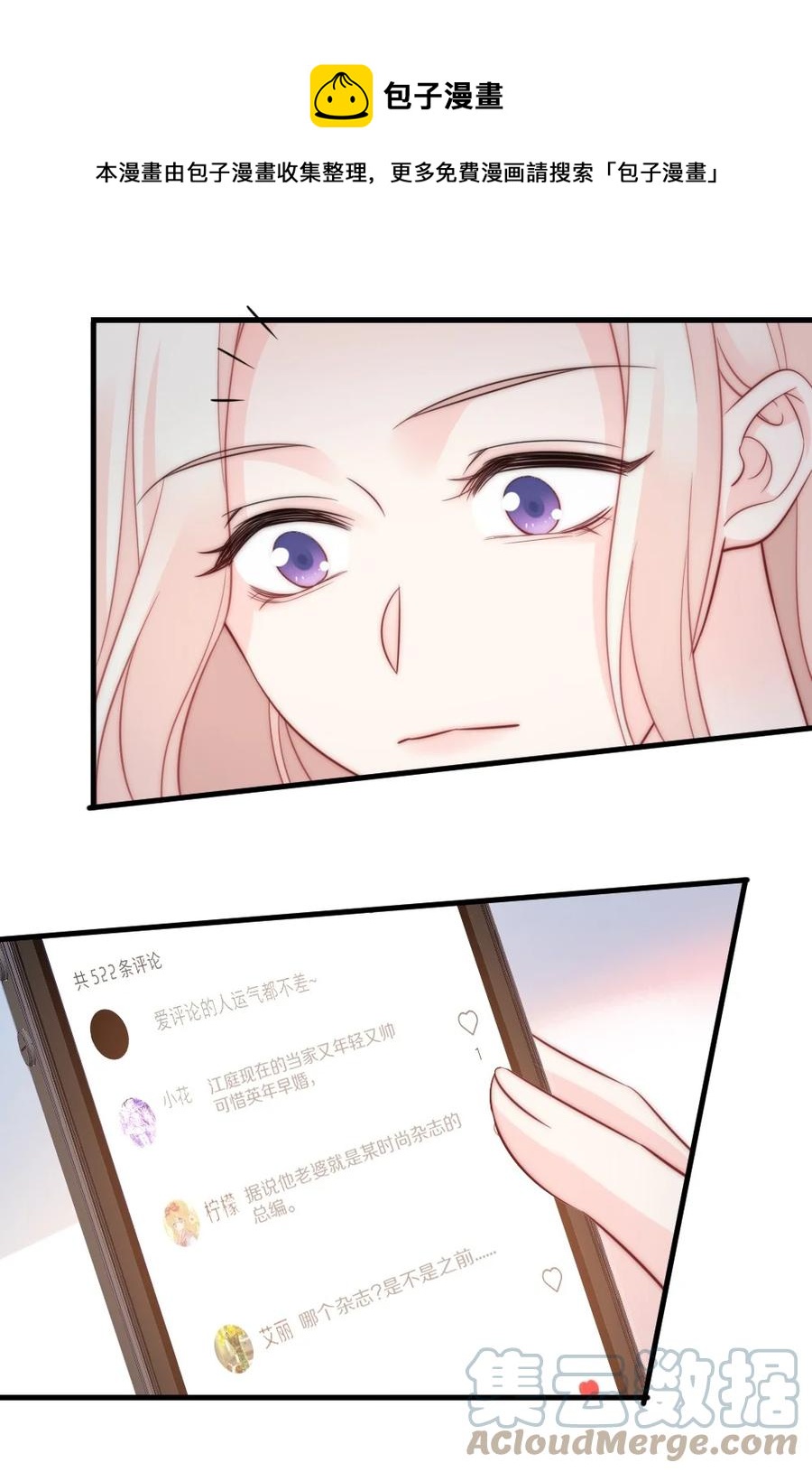 🍜言笑彎彎 047 我爱你 第33页