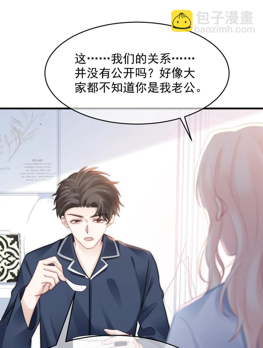 🍜言笑彎彎 047 我爱你 第34页