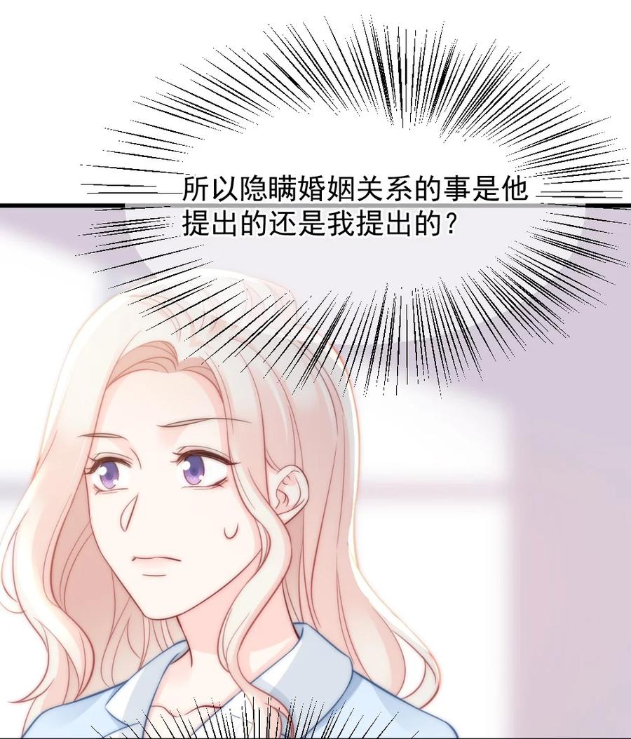 🍜言笑彎彎 047 我爱你 第36页
