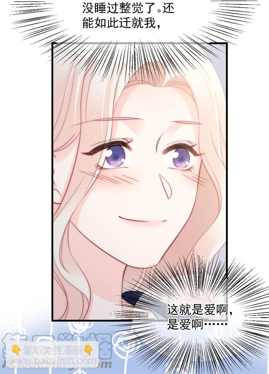 🍜言笑彎彎 047 我爱你 第7页