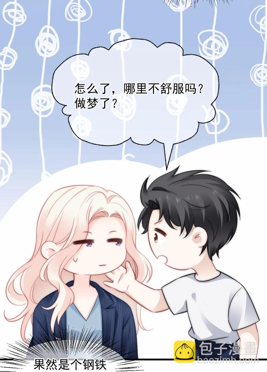 🍜言笑彎彎 047 我爱你 第8页