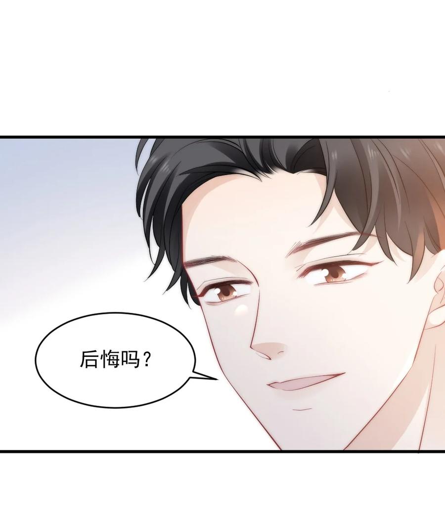 🍜言笑彎彎 049 别急，有我呢 第12页