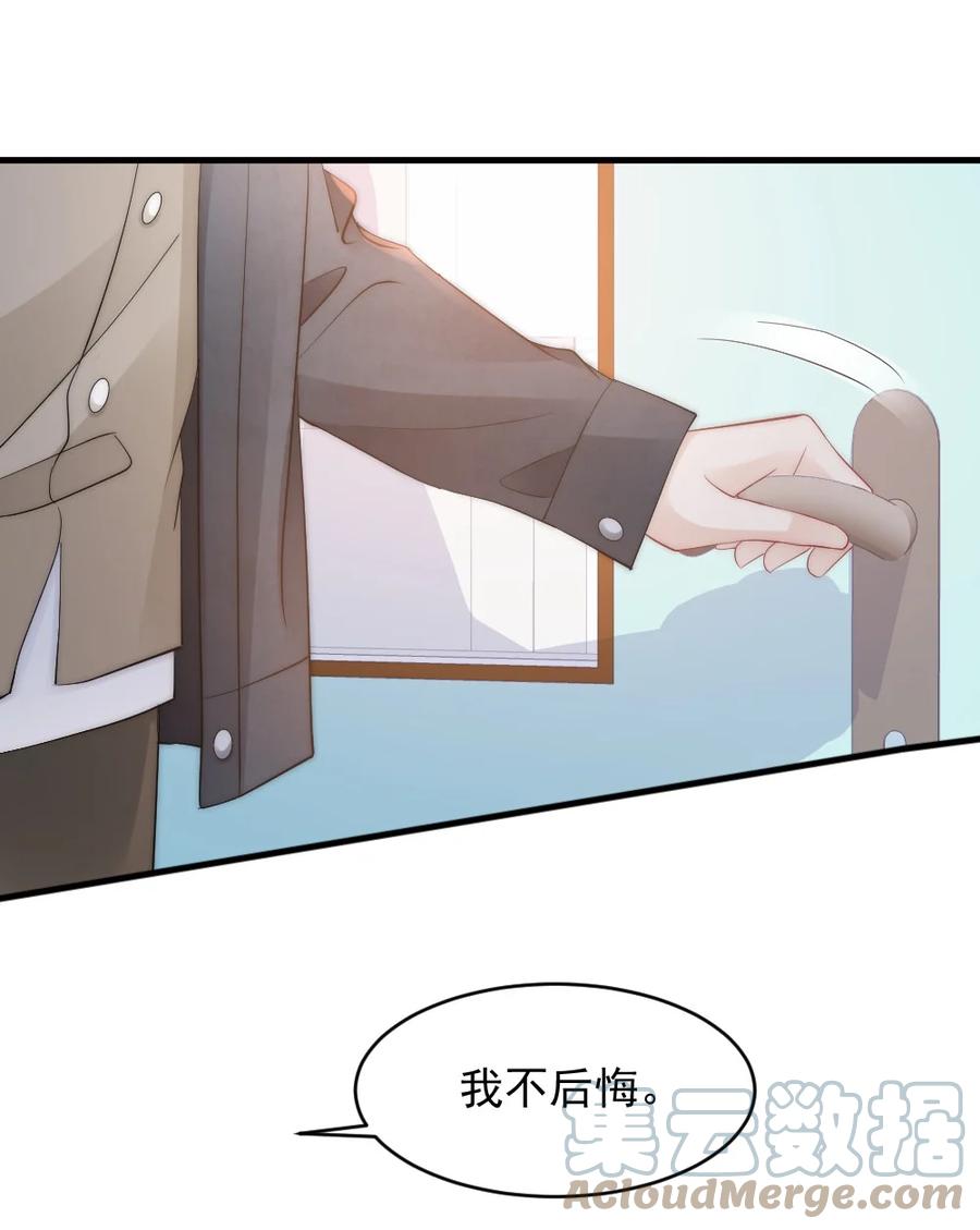 🍜言笑彎彎 049 别急，有我呢 第15页