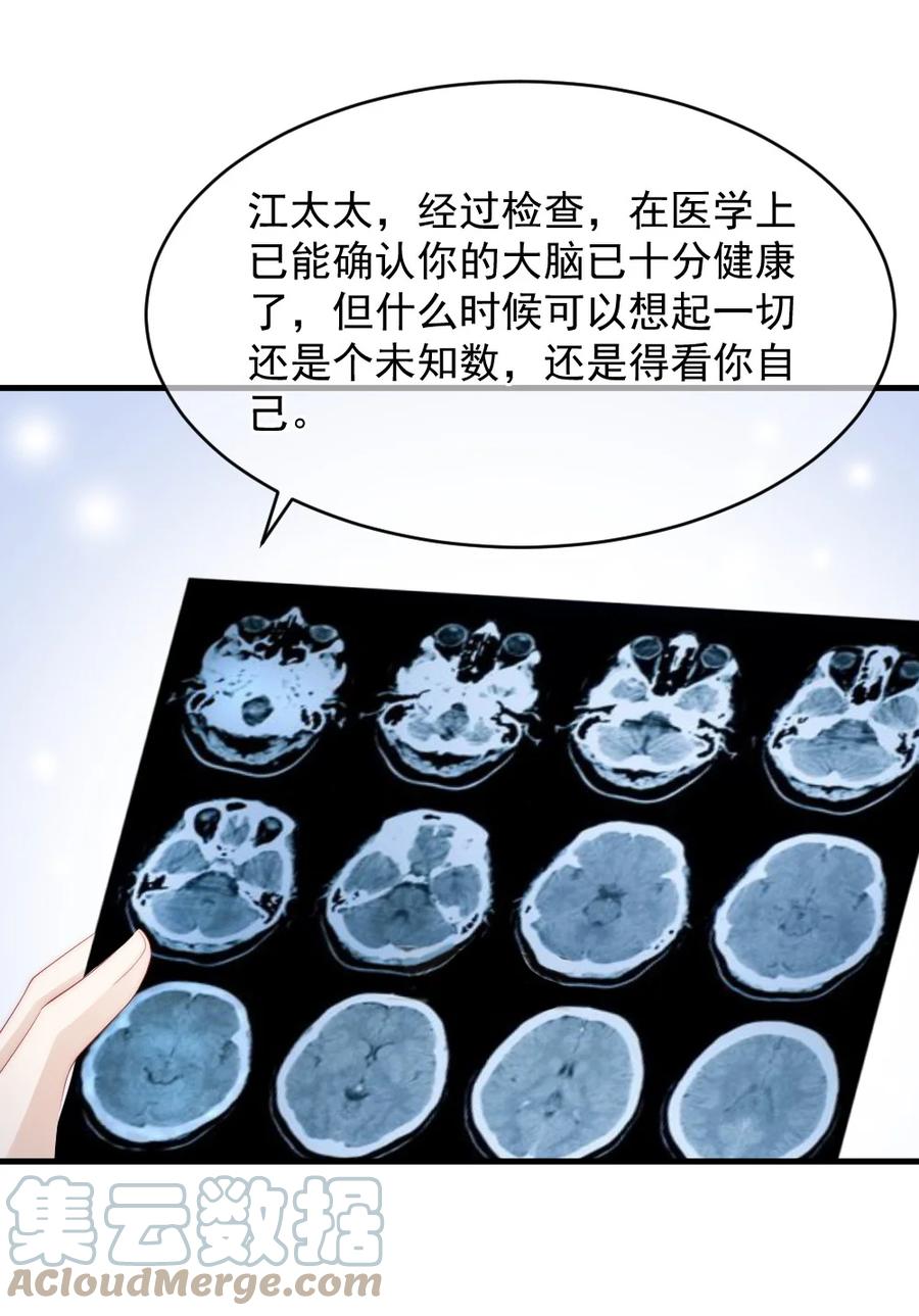 🍜言笑彎彎 049 别急，有我呢 第19页