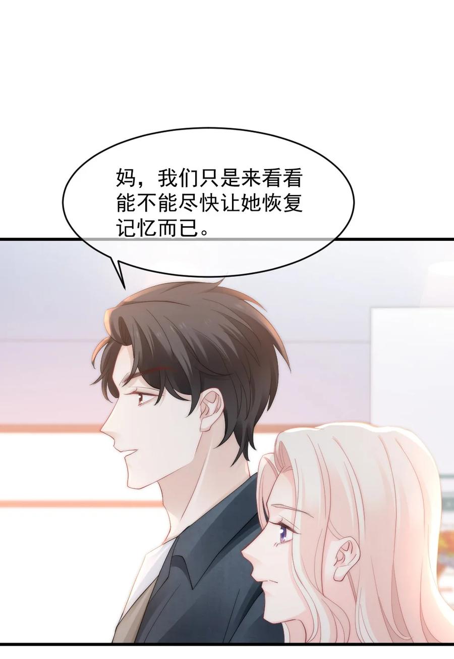 🍜言笑彎彎 049 别急，有我呢 第34页