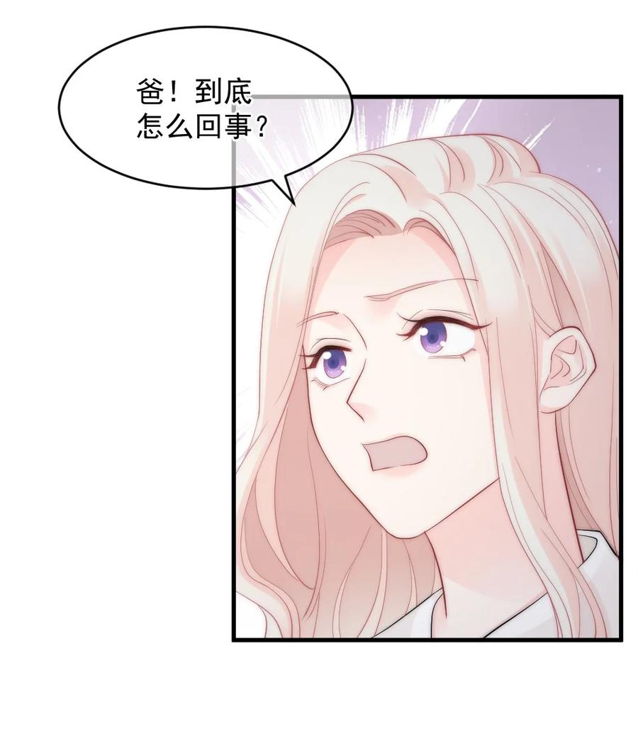 🍜言笑彎彎 049 别急，有我呢 第36页