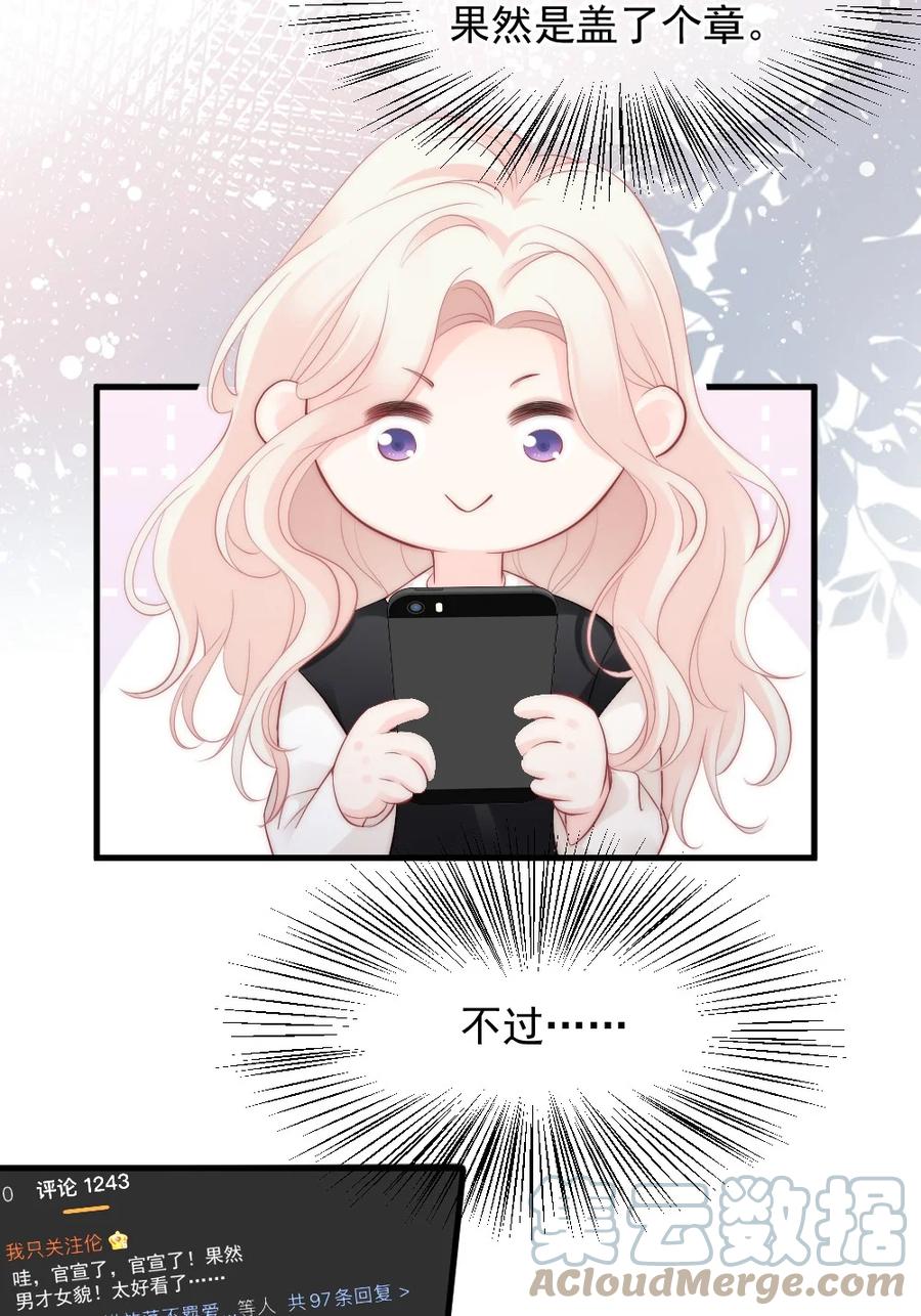 🍜言笑彎彎 049 别急，有我呢 第7页