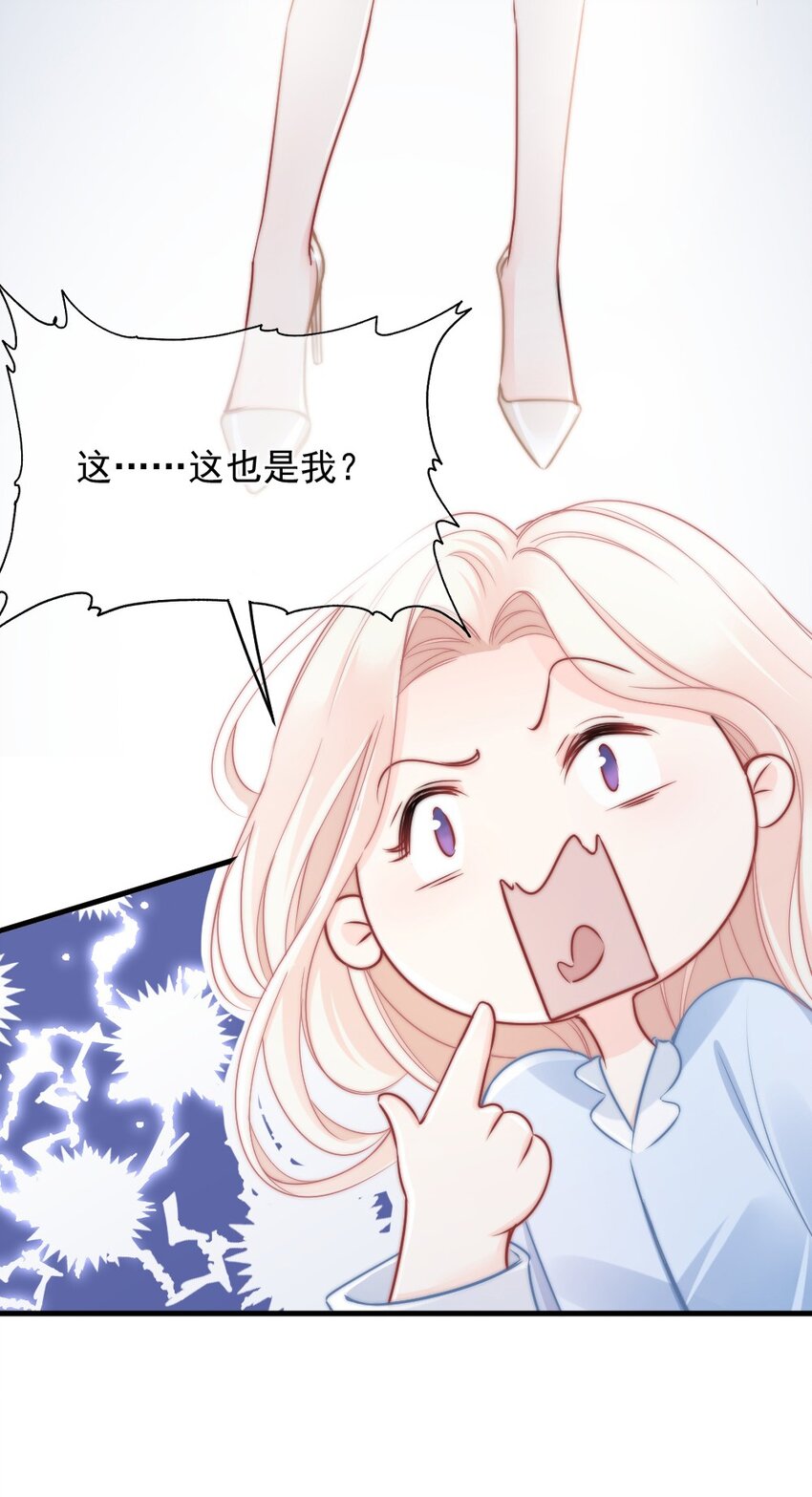 🍜言笑彎彎 007 怎么这么难过 第10页