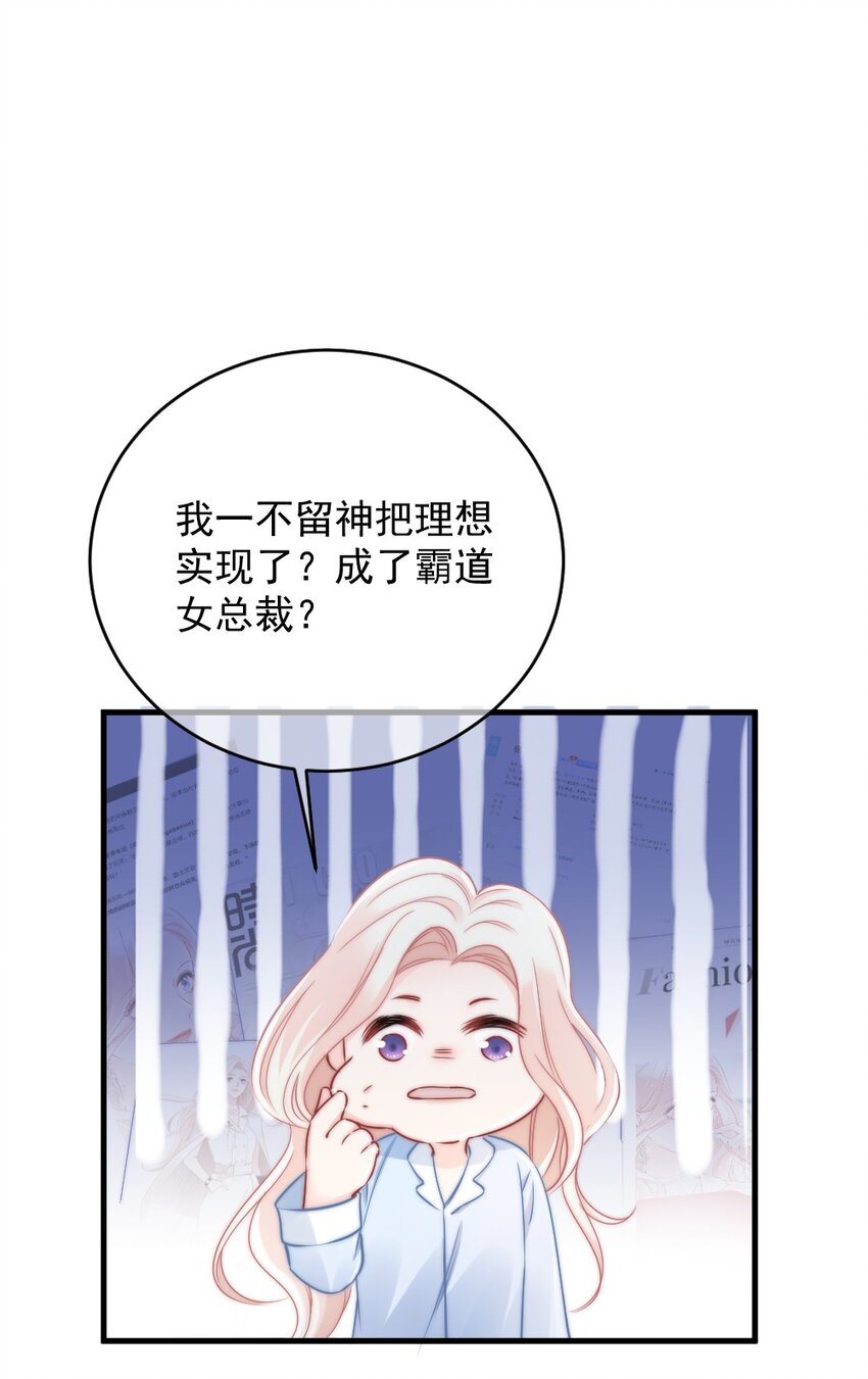 🍜言笑彎彎 007 怎么这么难过 第11页