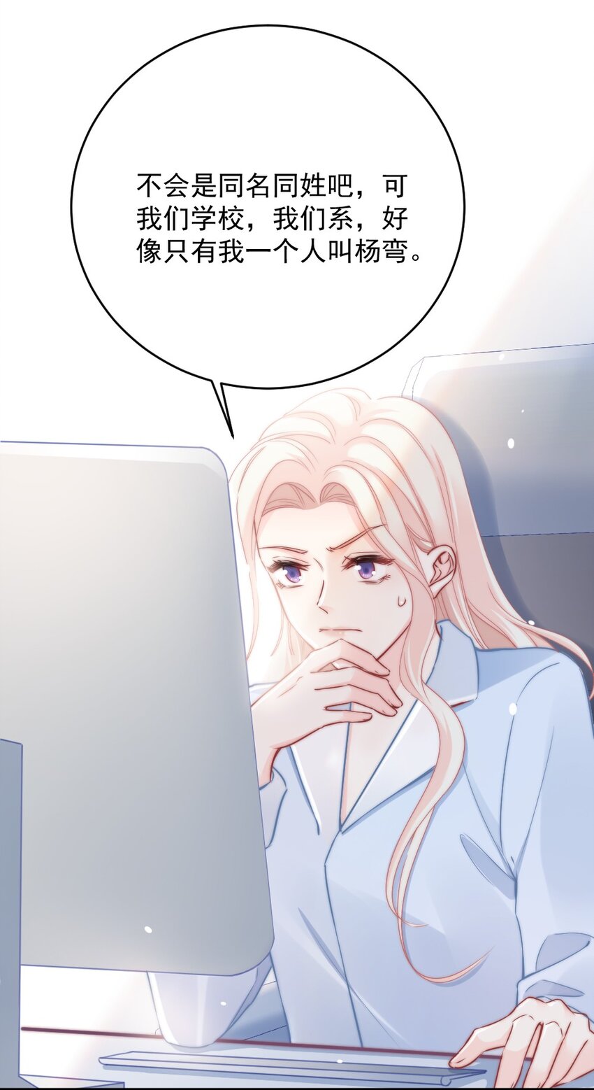 🍜言笑彎彎 007 怎么这么难过 第12页
