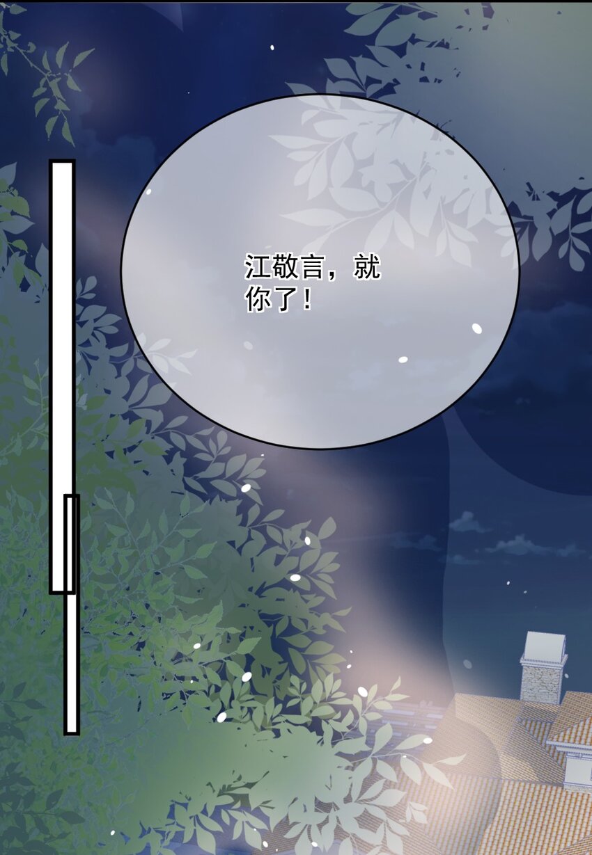 🍜言笑彎彎 007 怎么这么难过 第15页