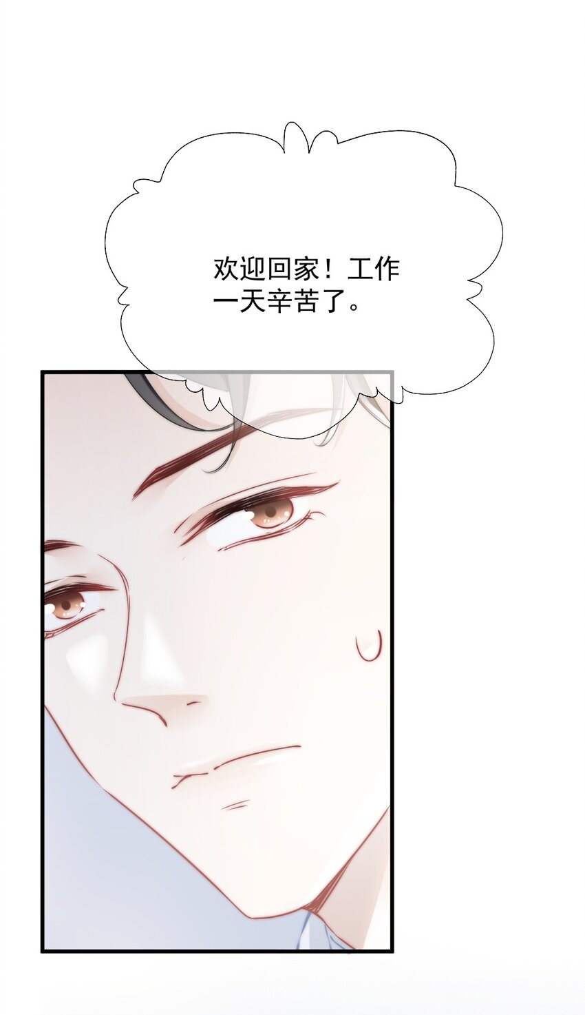 🍜言笑彎彎 007 怎么这么难过 第18页