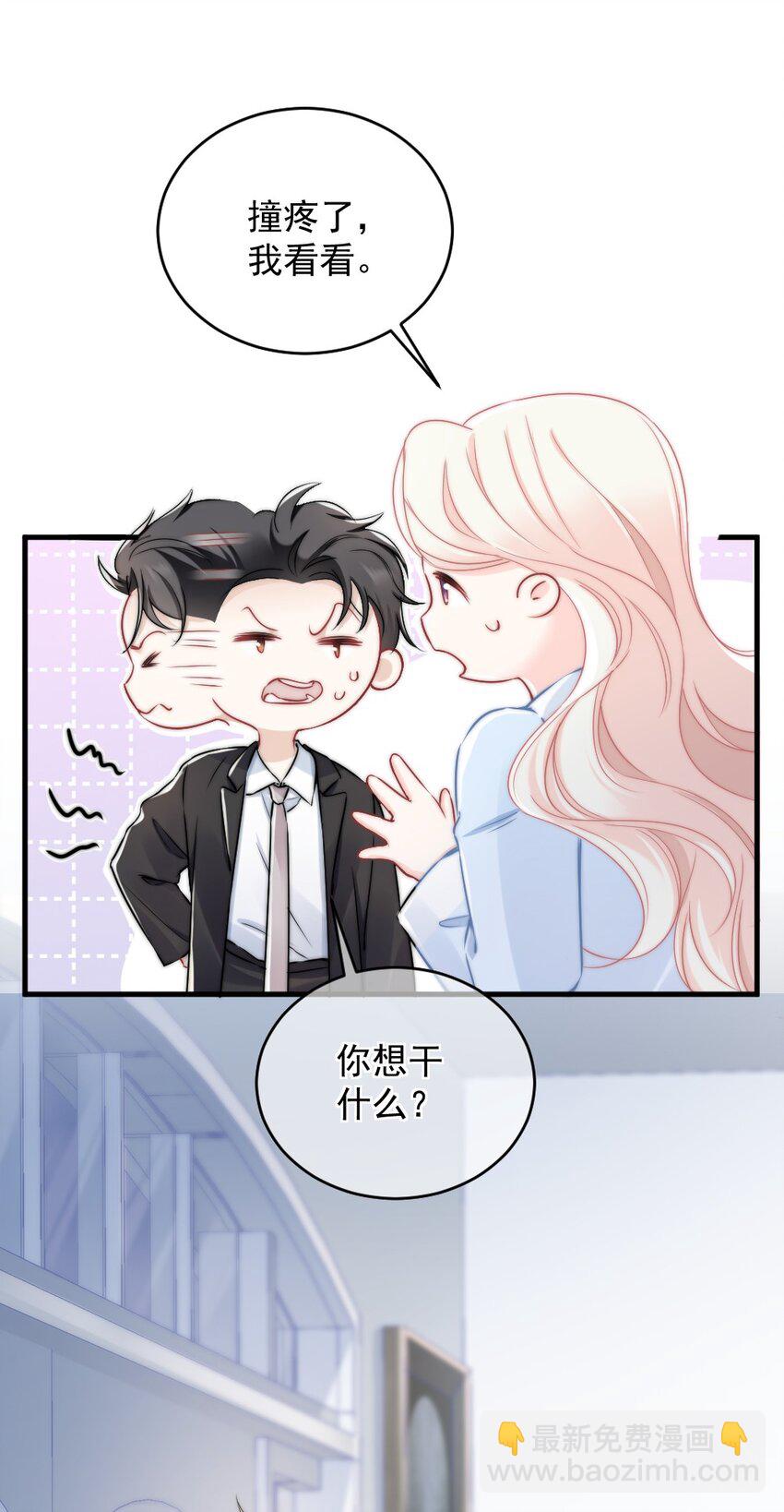 🍜言笑彎彎 007 怎么这么难过 第21页