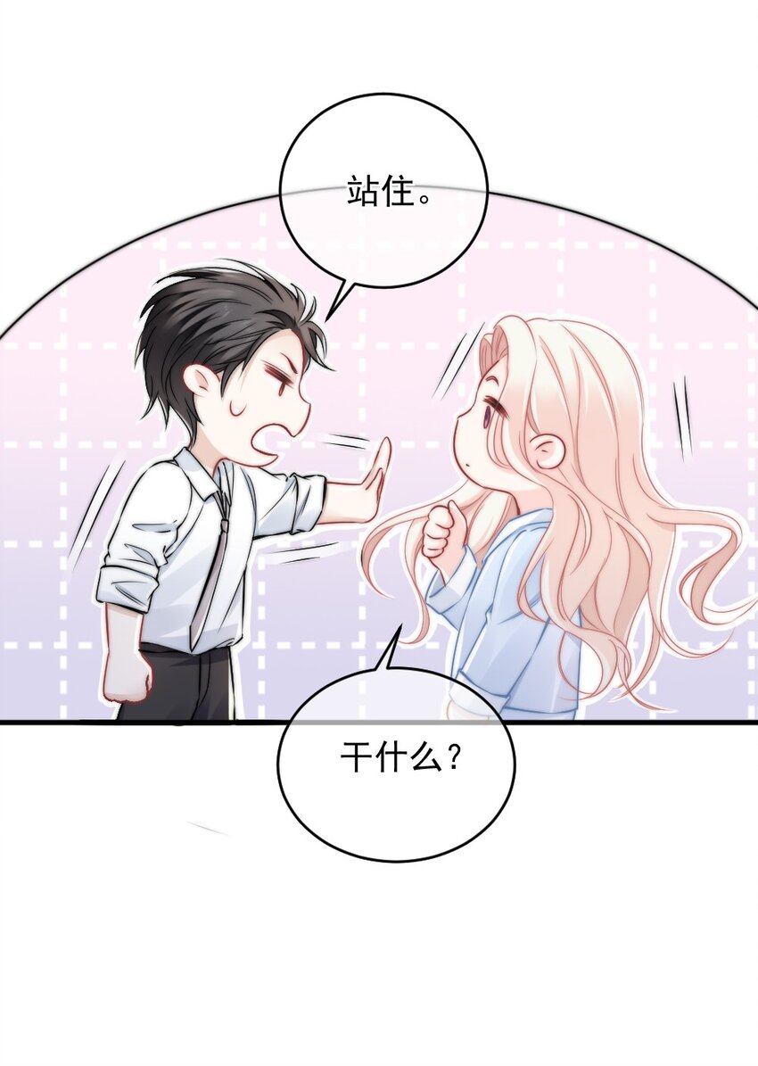 🍜言笑彎彎 007 怎么这么难过 第26页