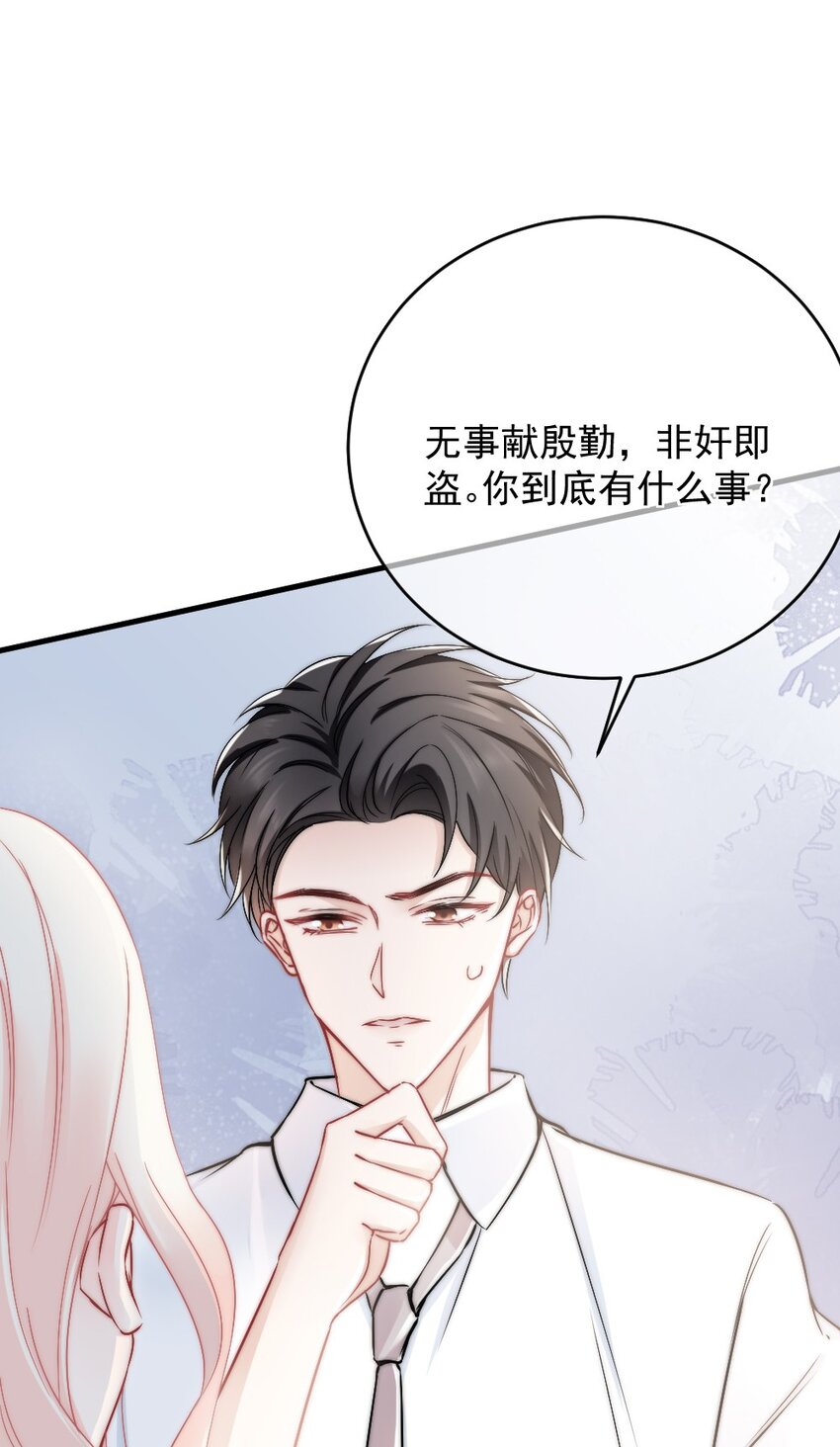 🍜言笑彎彎 007 怎么这么难过 第27页