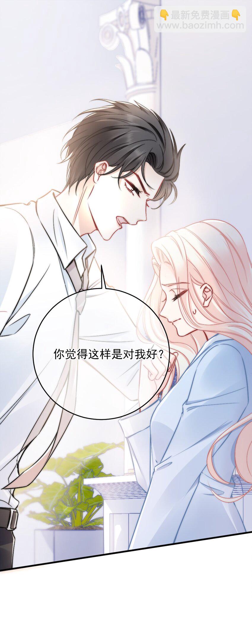 🍜言笑彎彎 007 怎么这么难过 第30页