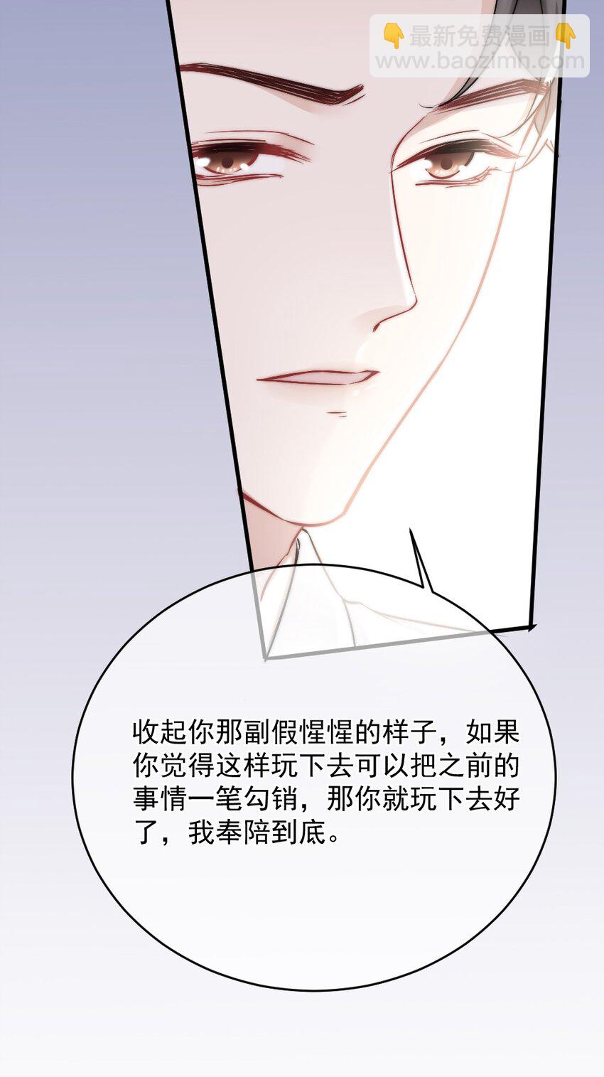 🍜言笑彎彎 007 怎么这么难过 第32页