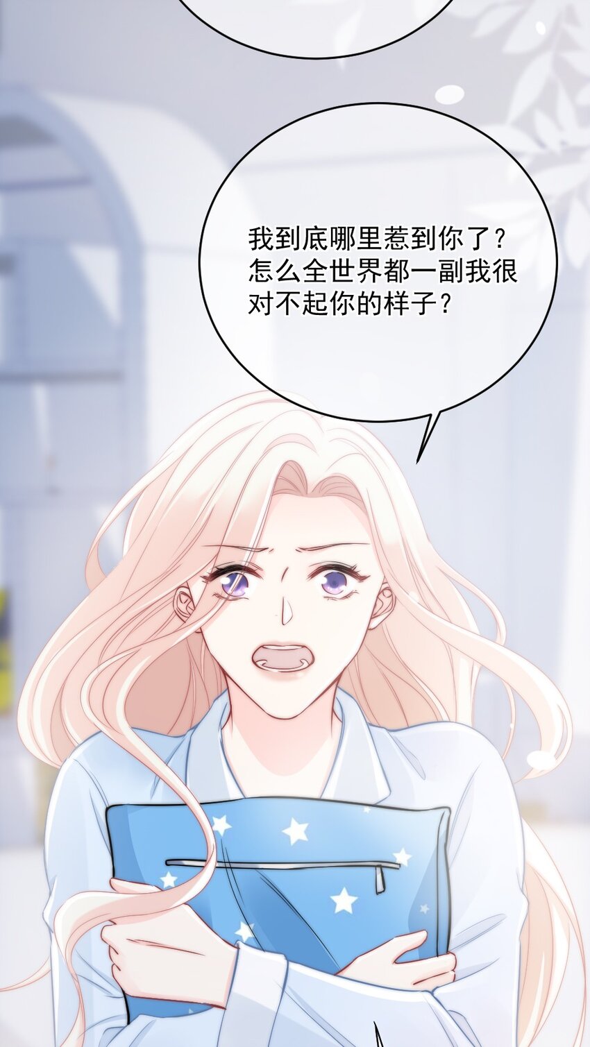 🍜言笑彎彎 007 怎么这么难过 第34页