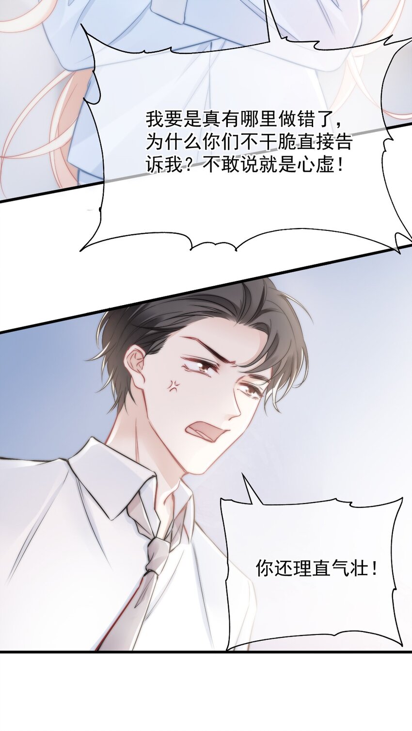 🍜言笑彎彎 007 怎么这么难过 第35页