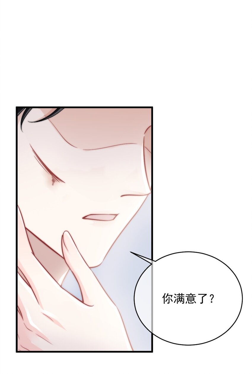 🍜言笑彎彎 007 怎么这么难过 第40页