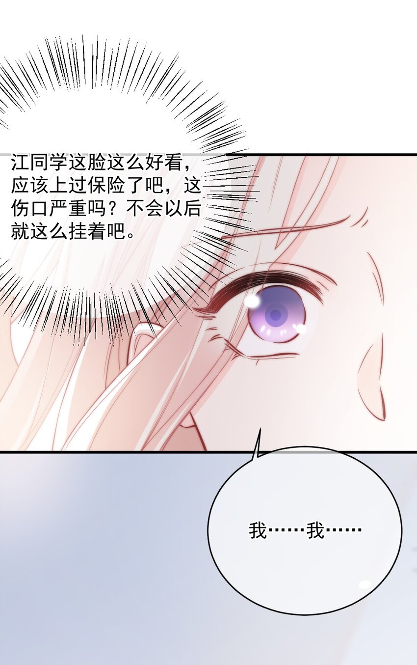 🍜言笑彎彎 007 怎么这么难过 第41页