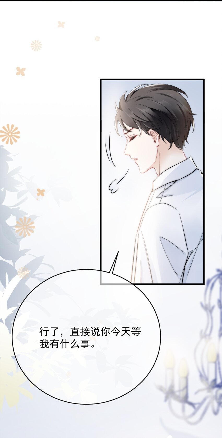🍜言笑彎彎 007 怎么这么难过 第44页