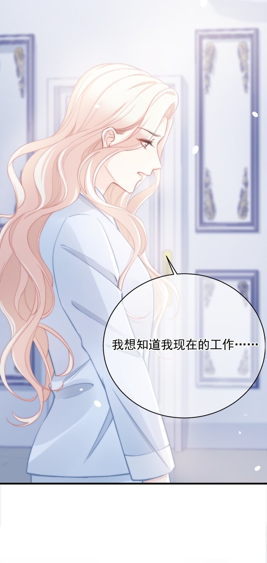 🍜言笑彎彎 007 怎么这么难过 第45页